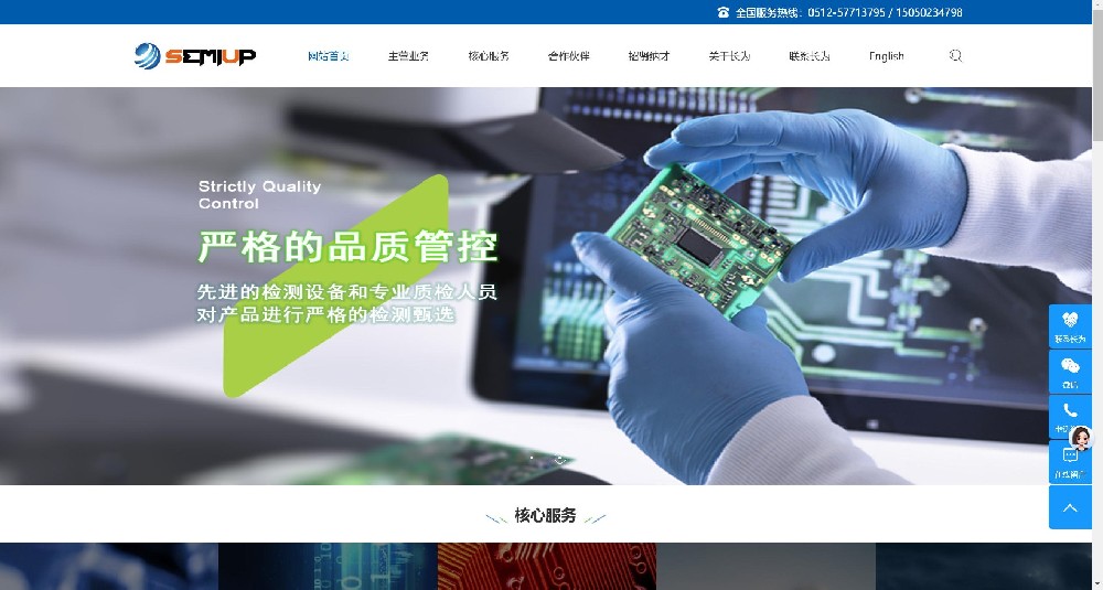 邢台某机电公司官网（仿站案例）